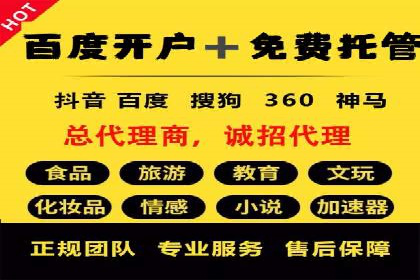 百度推广案例：从零到一的蜕变之路